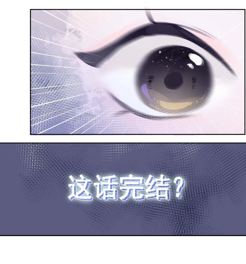 01 离个大谱！ 第16页