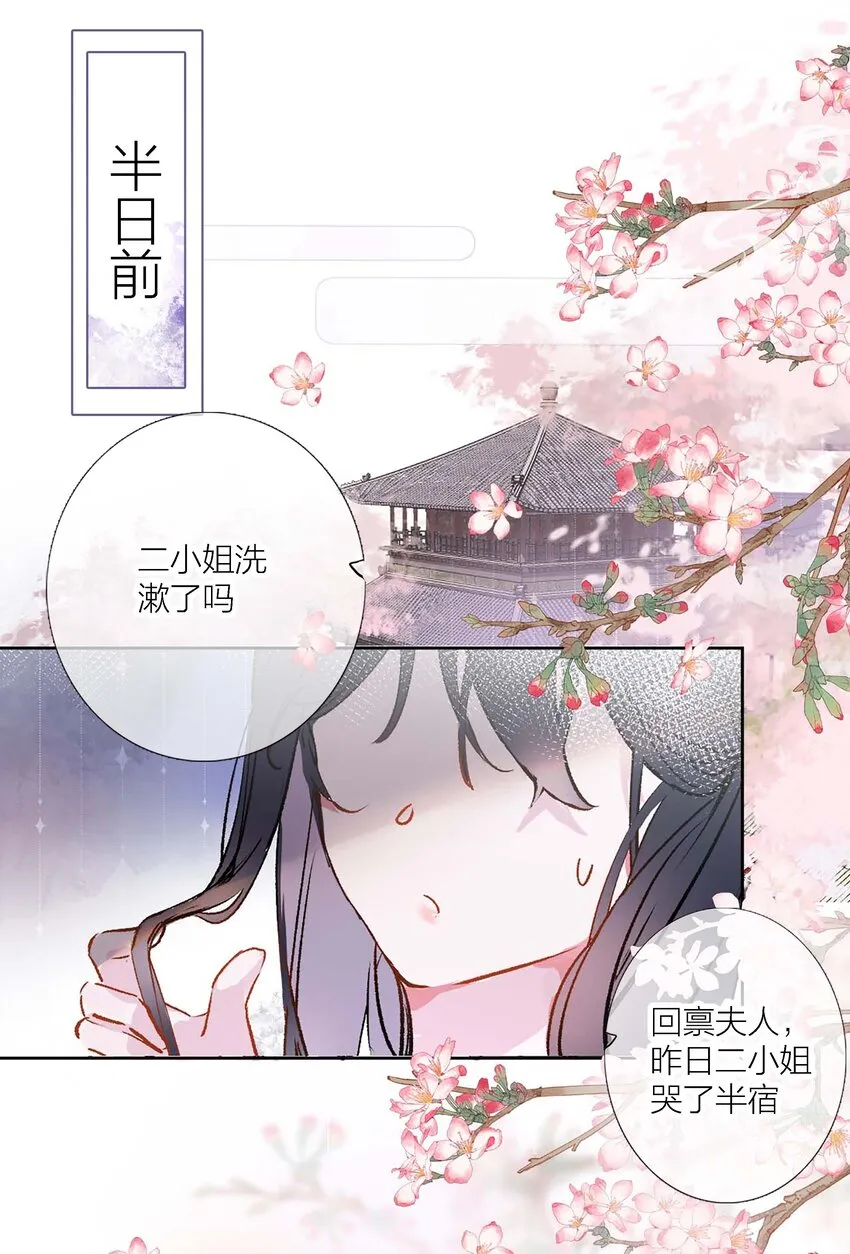 01 离个大谱！ 第26页