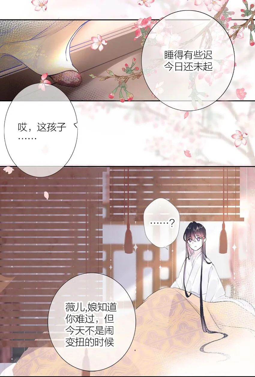 01 离个大谱！ 第27页