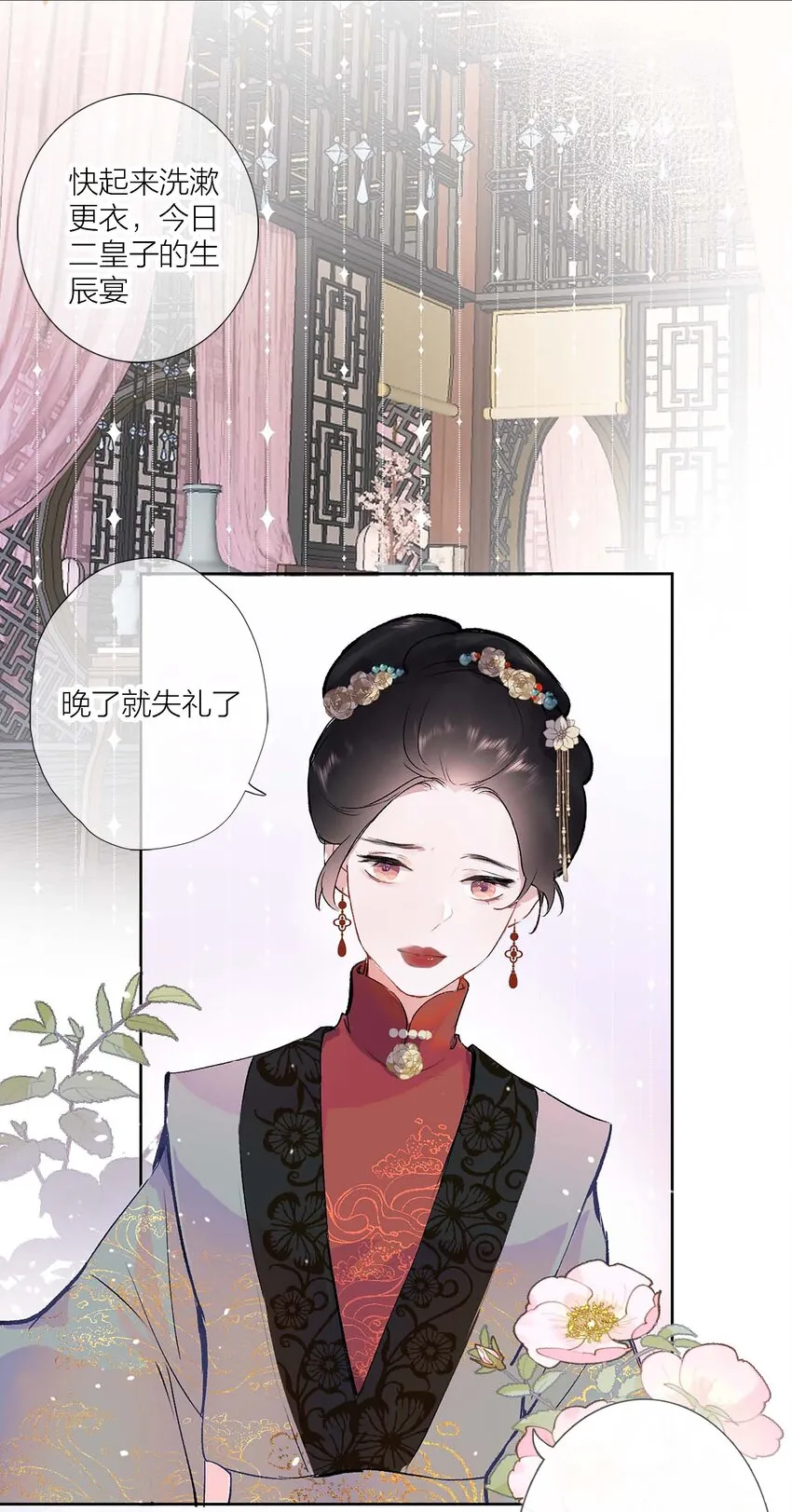 01 离个大谱！ 第28页