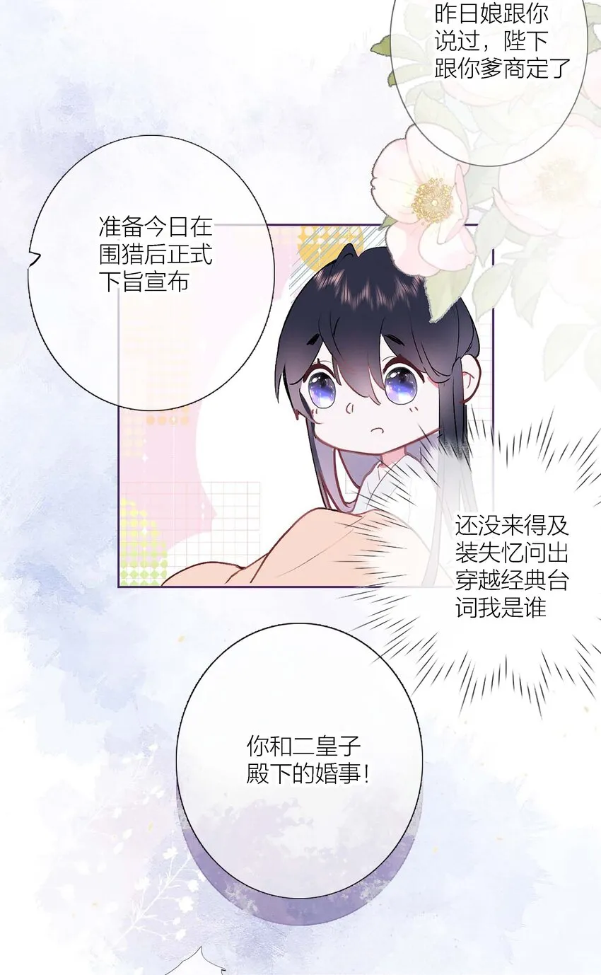 01 离个大谱！ 第29页