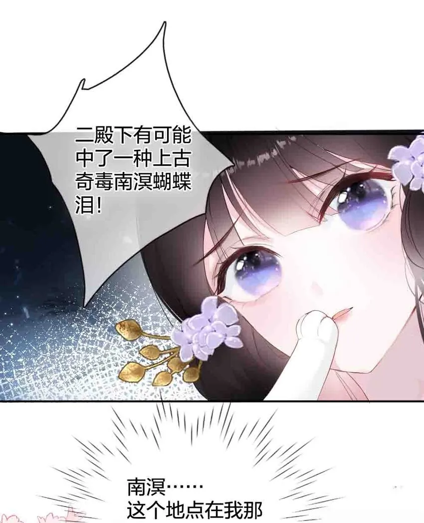 011 无人能解 第2页