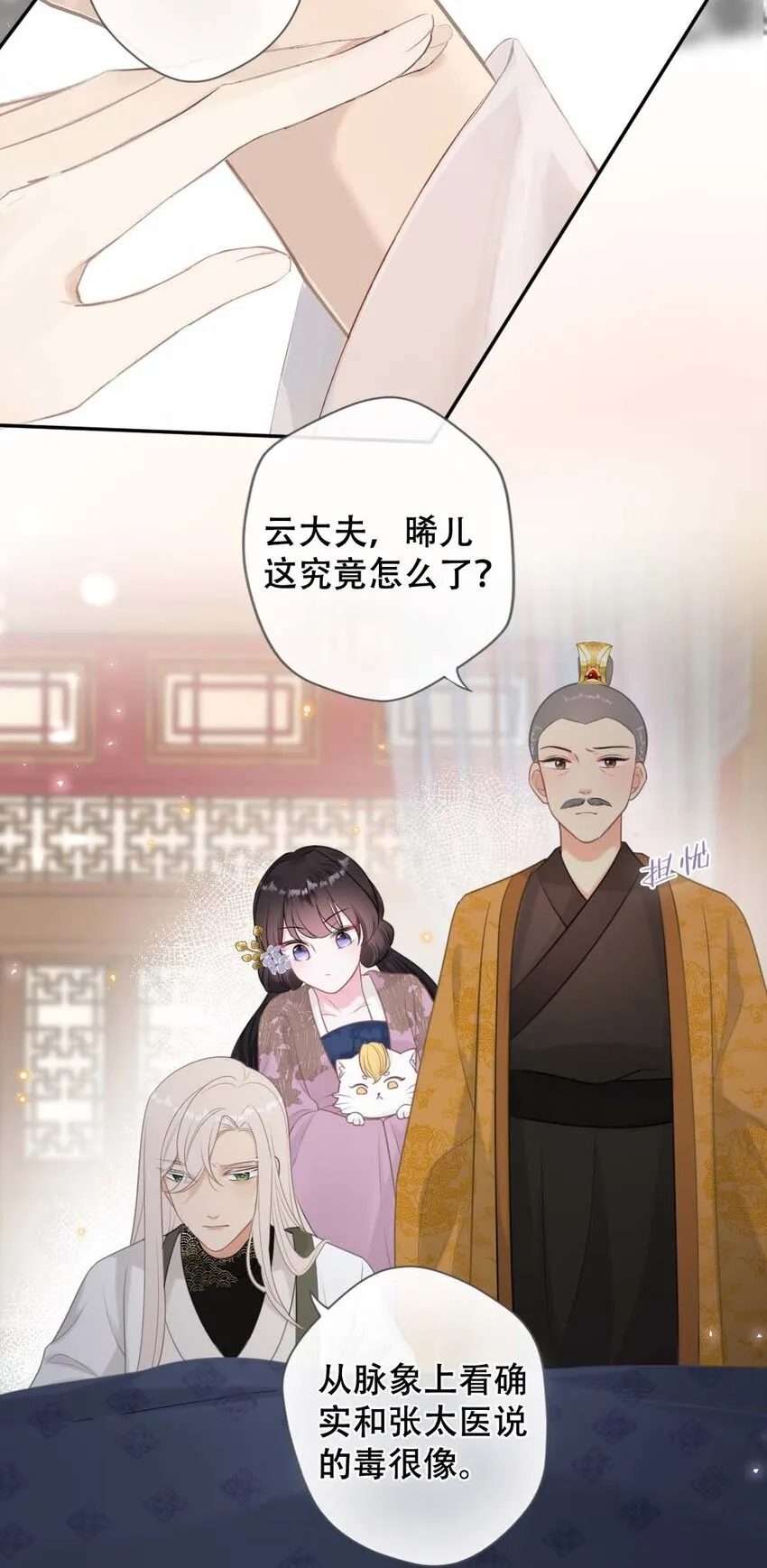 011 无人能解 第15页