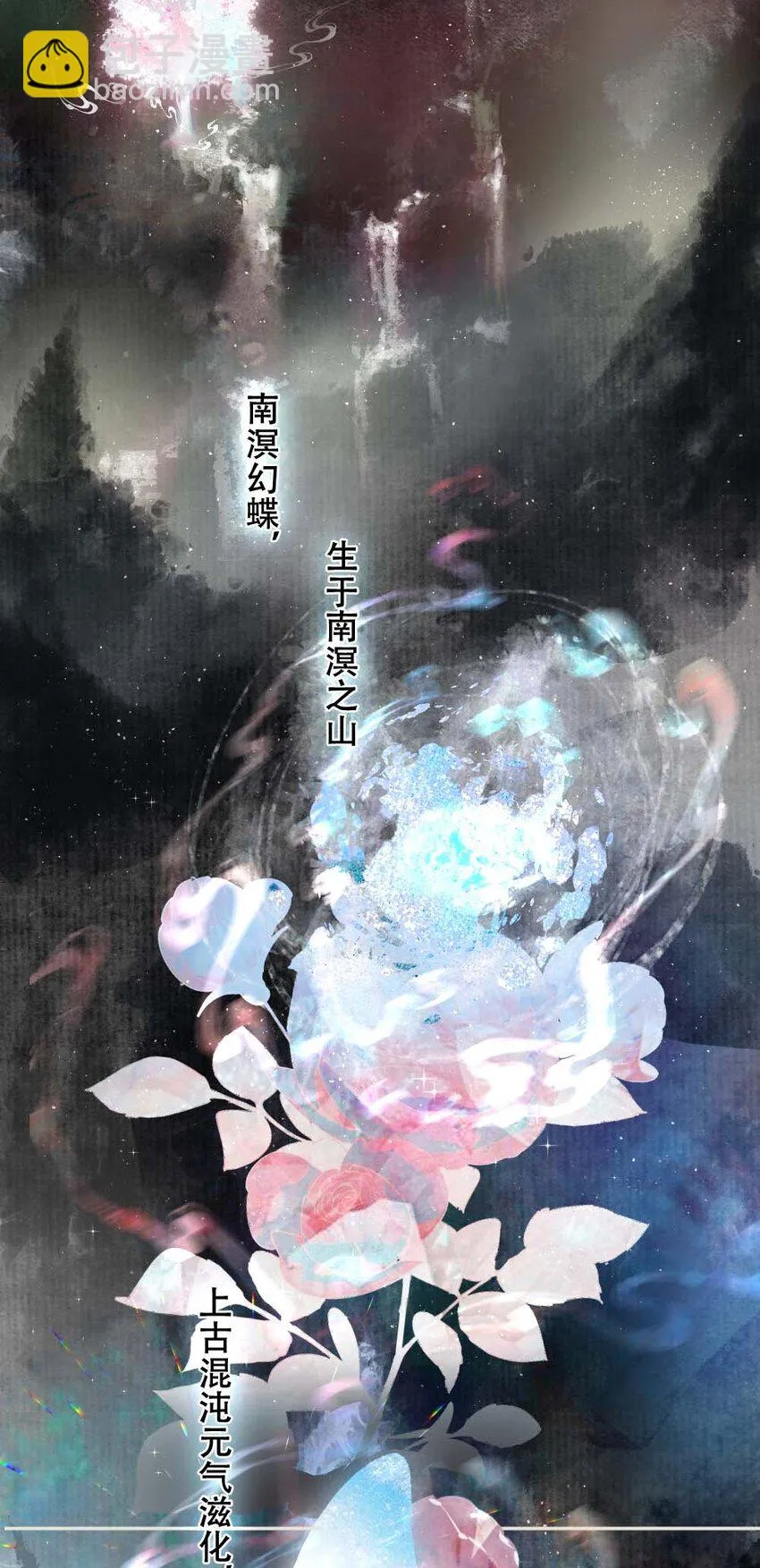 011 无人能解 第18页