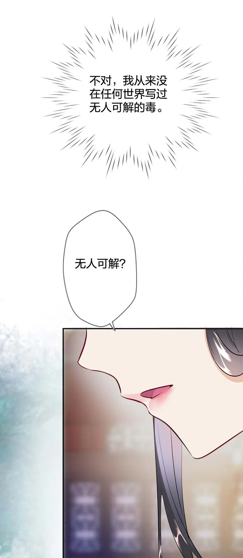011 无人能解 第29页