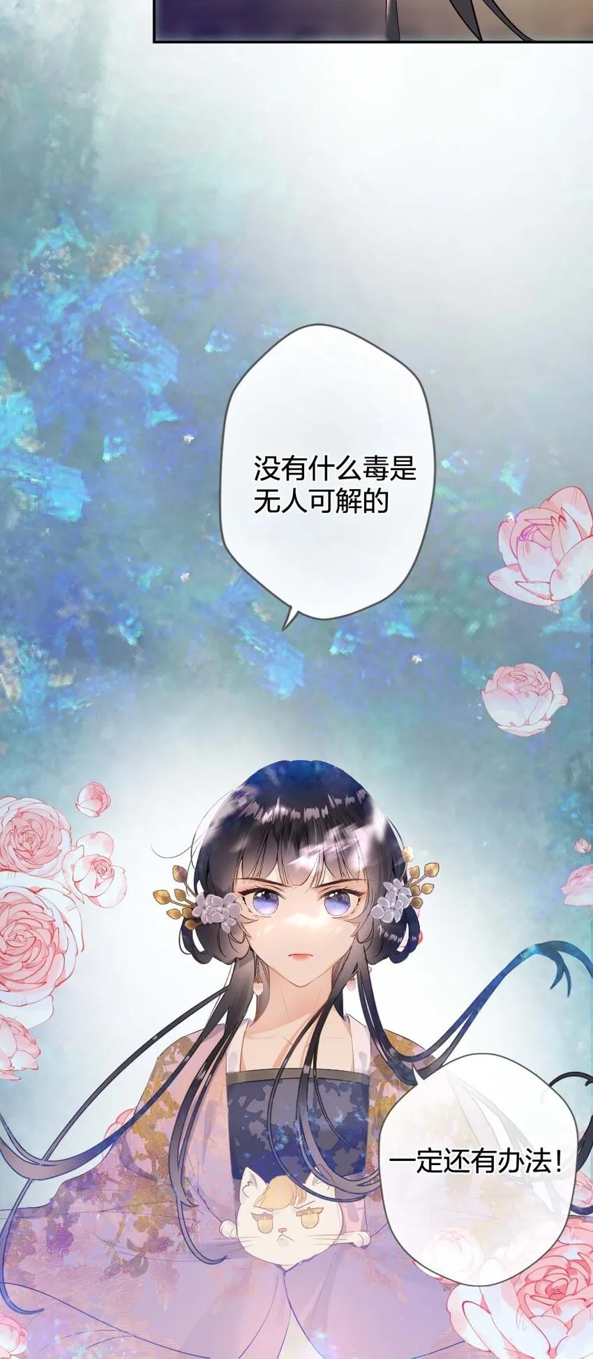 011 无人能解 第30页