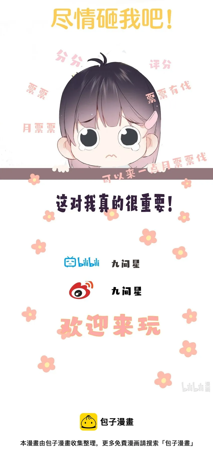 011 无人能解 第32页