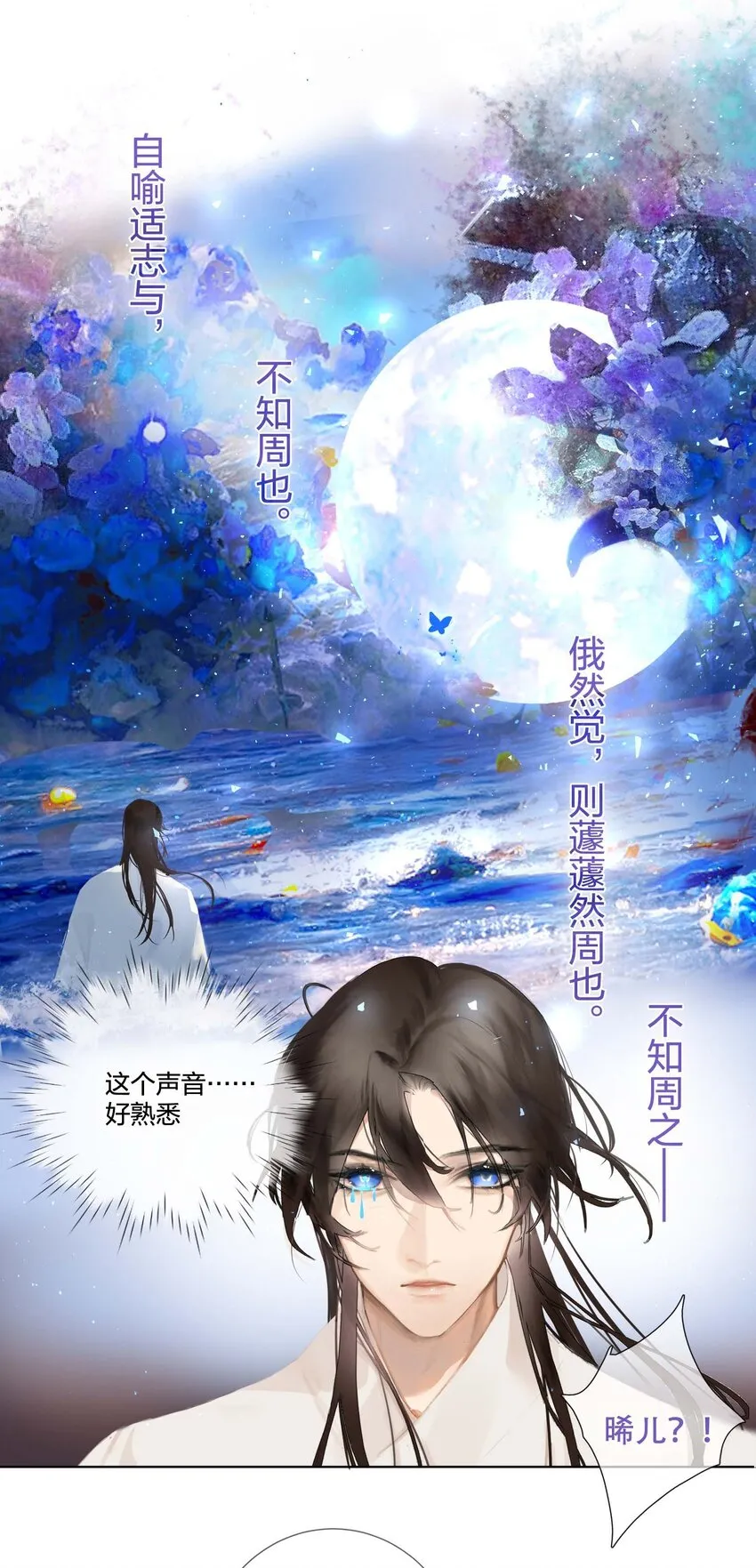 012你就是解药 第3页