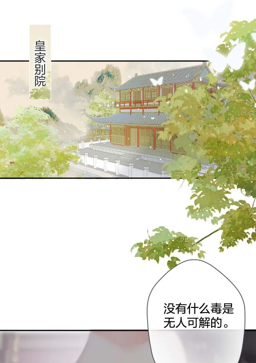 012你就是解药 第5页