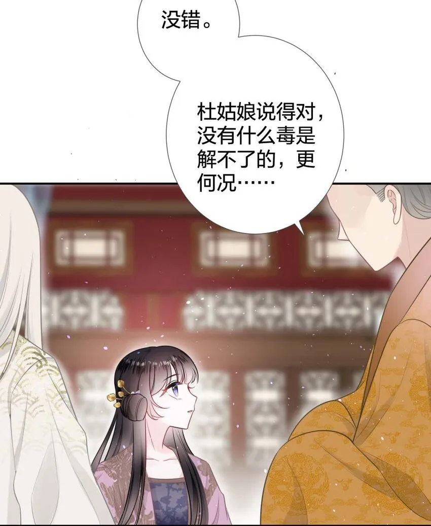 012你就是解药 第7页