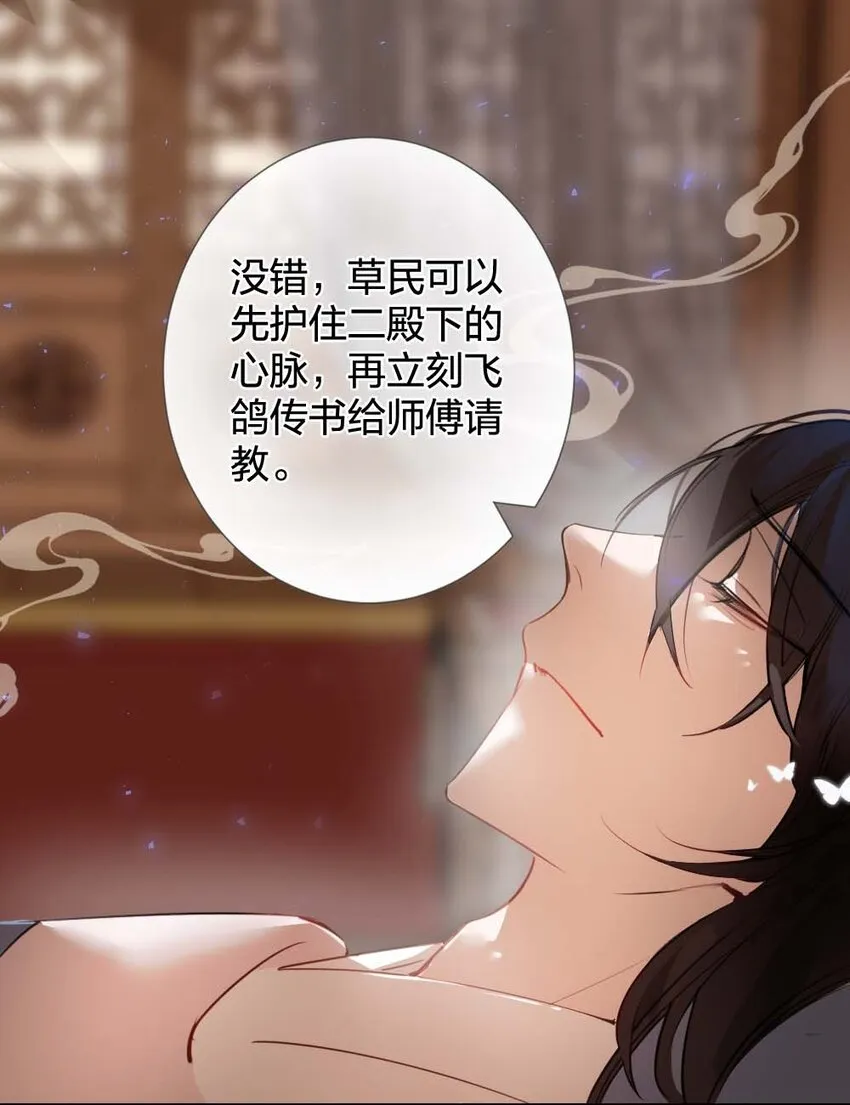 012你就是解药 第18页