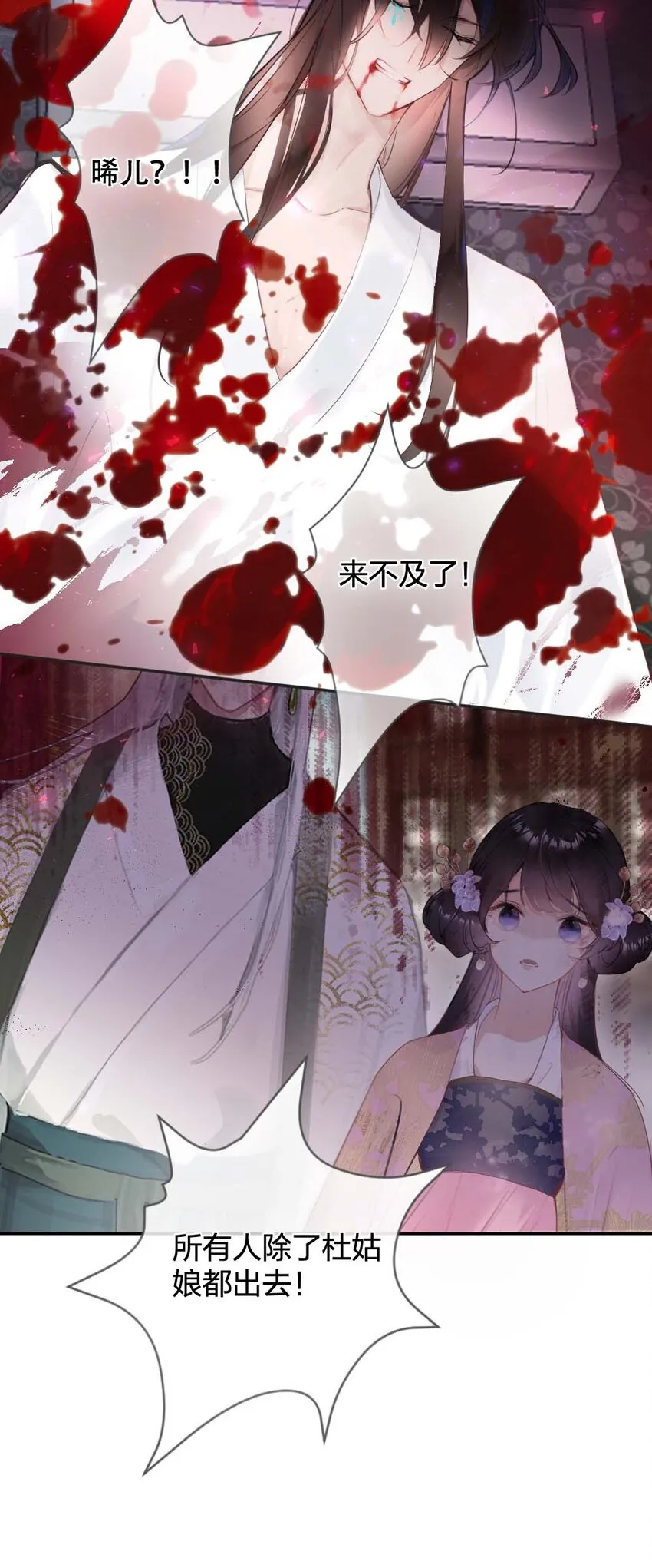 012你就是解药 第21页