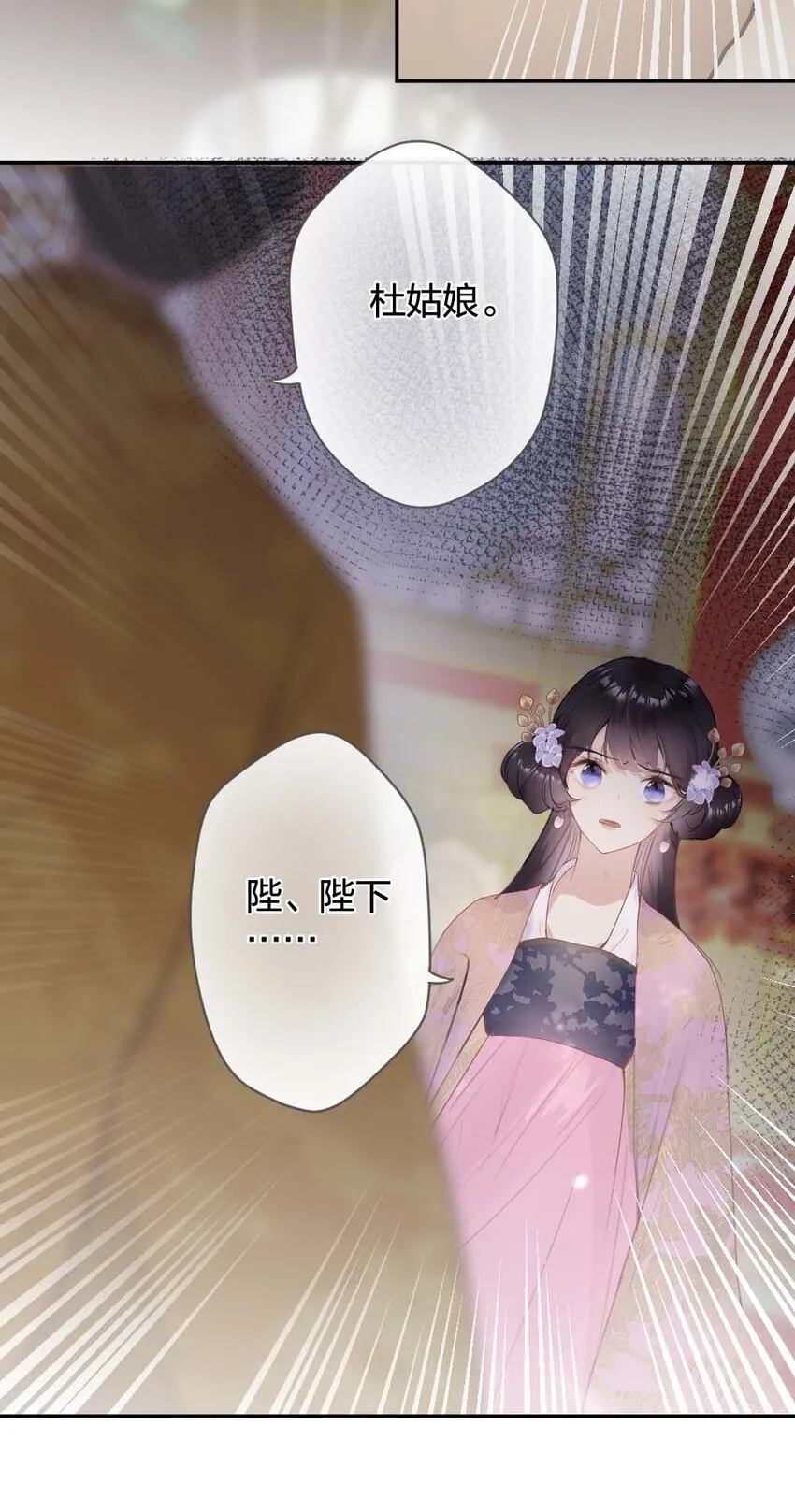 012你就是解药 第26页