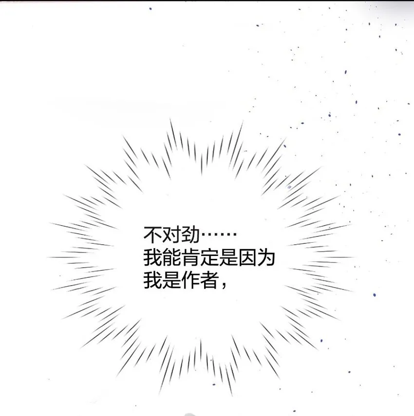 012 你就是解药 第9页