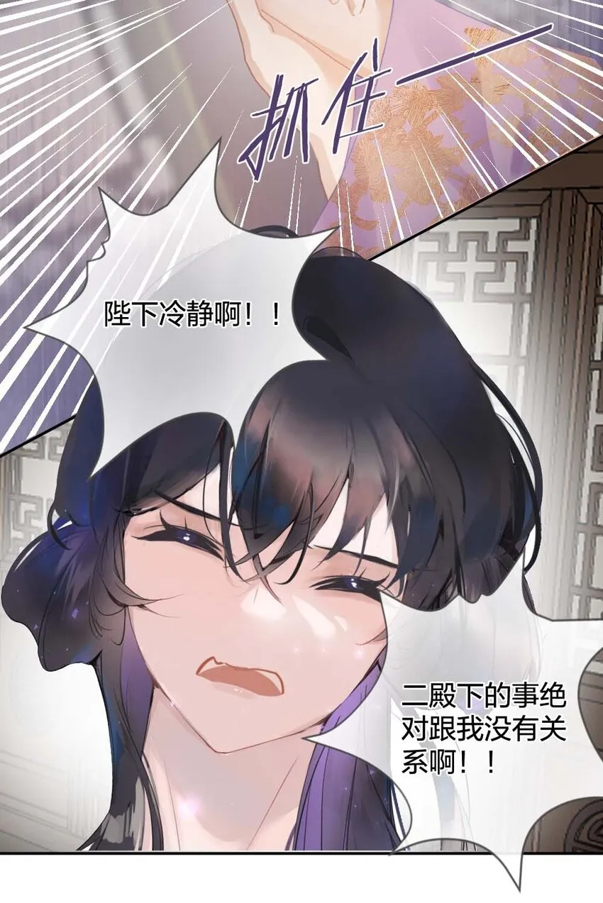 012 你就是解药 第29页