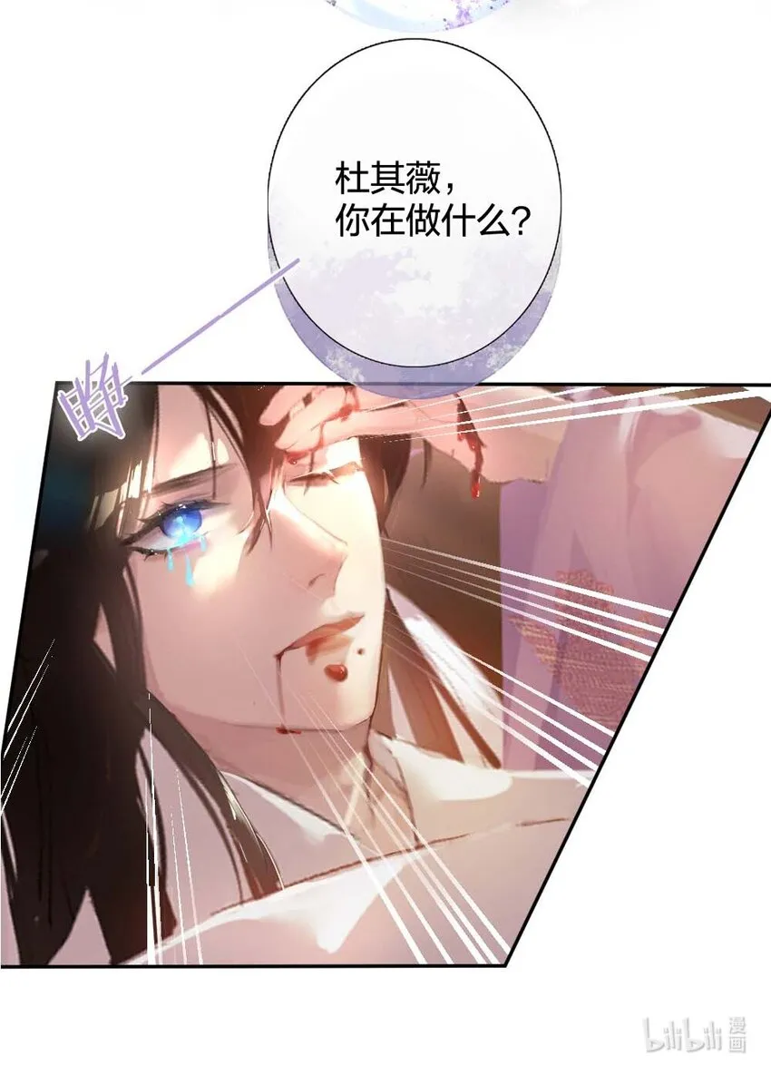 012 你就是解药 第34页