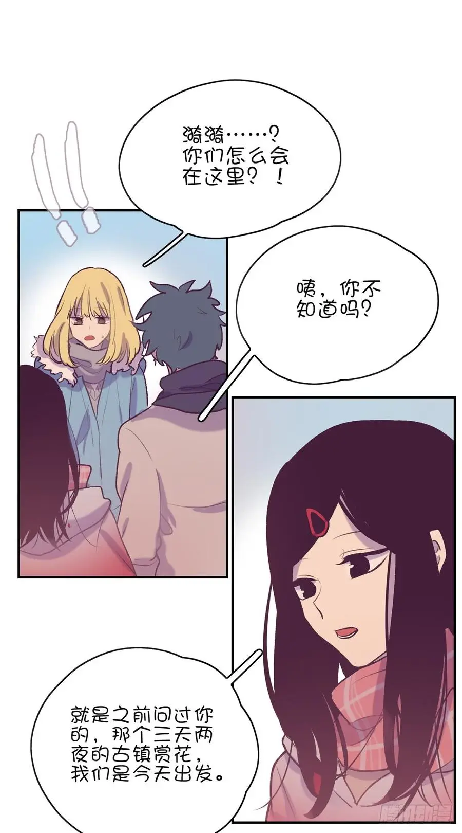 真好懂 第6页