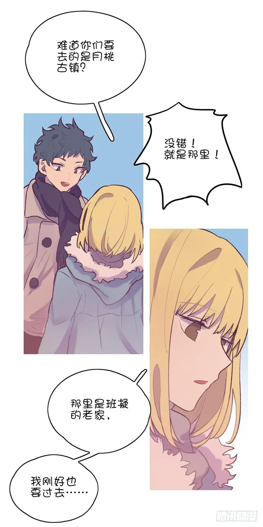 真好懂 第8页