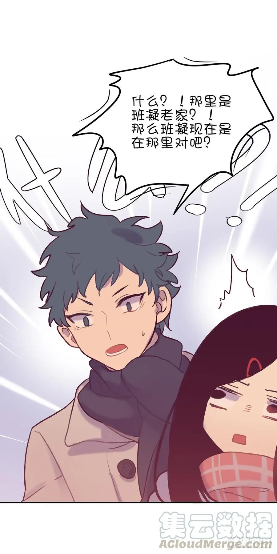 真好懂 第9页