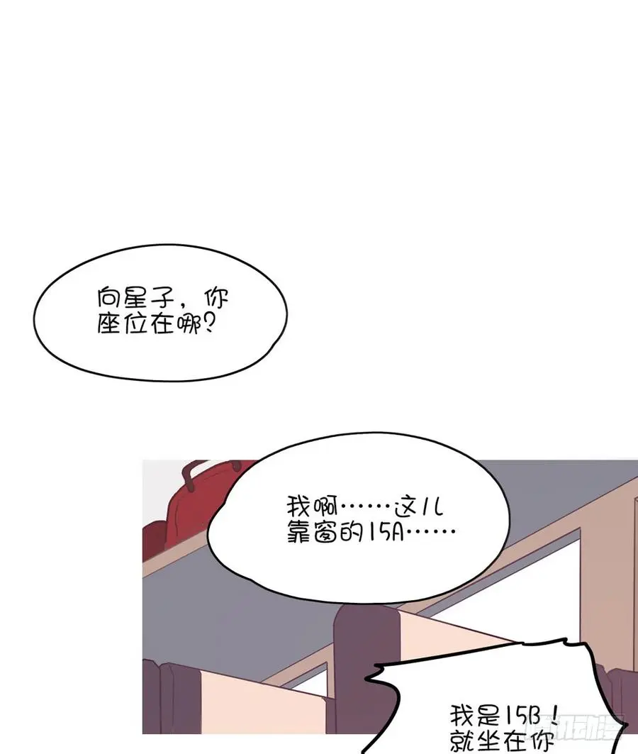 真好懂 第14页