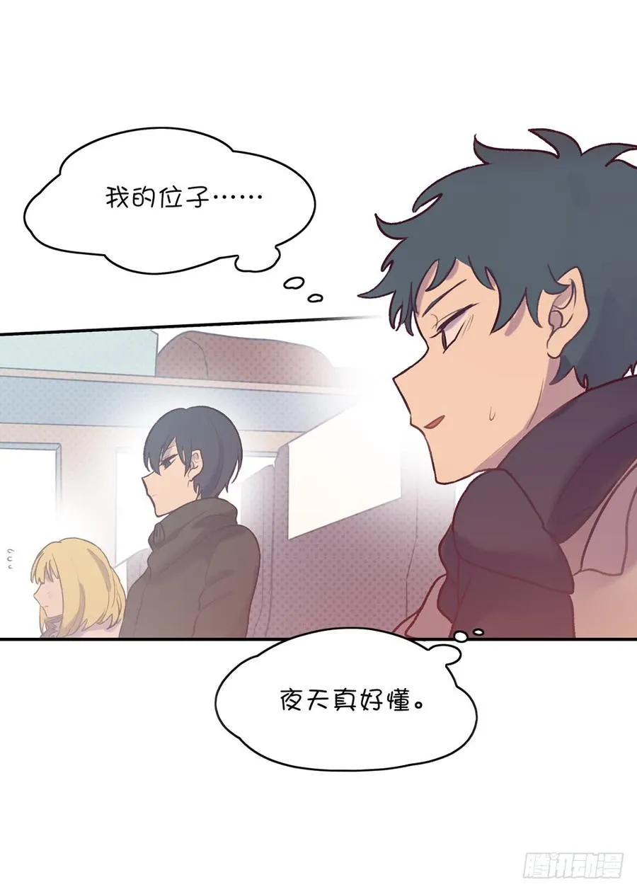 真好懂 第20页