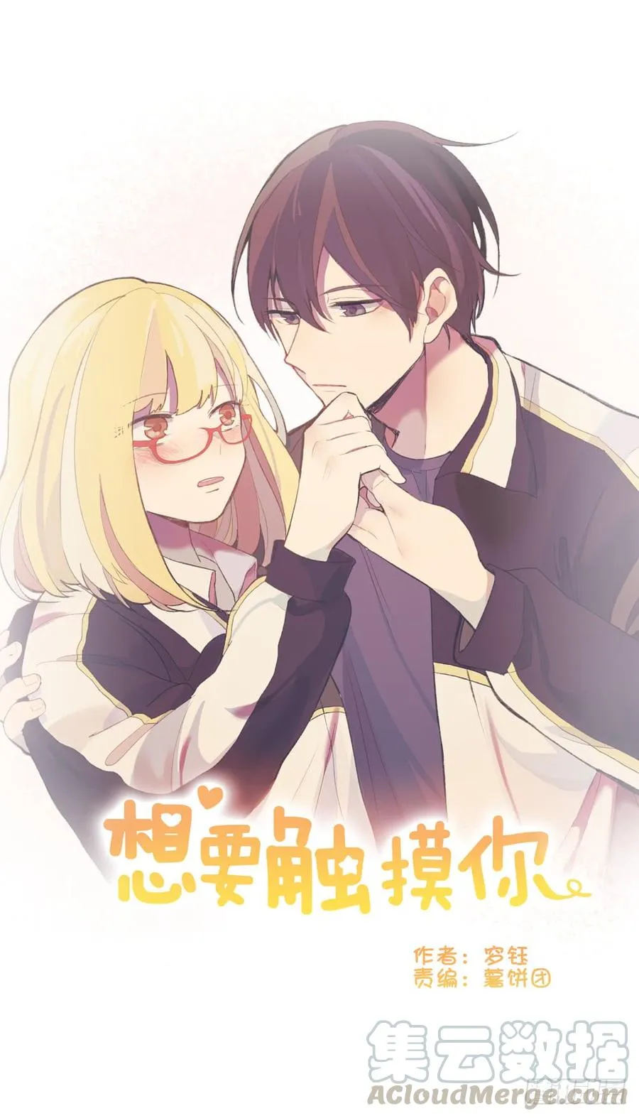 小屁孩 第5页