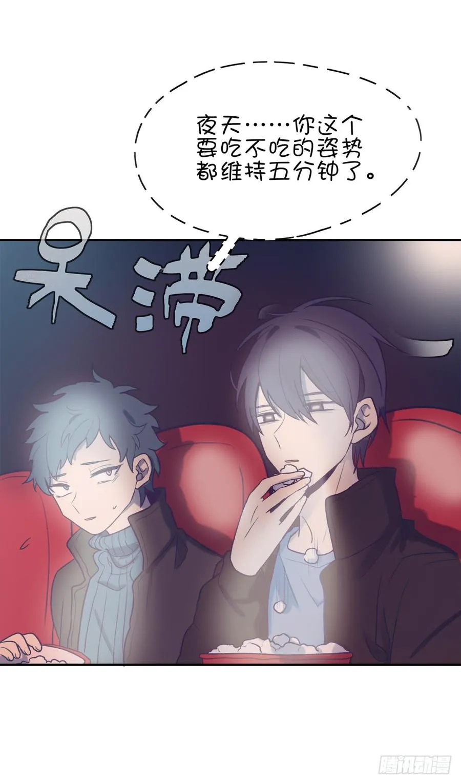 小屁孩 第15页