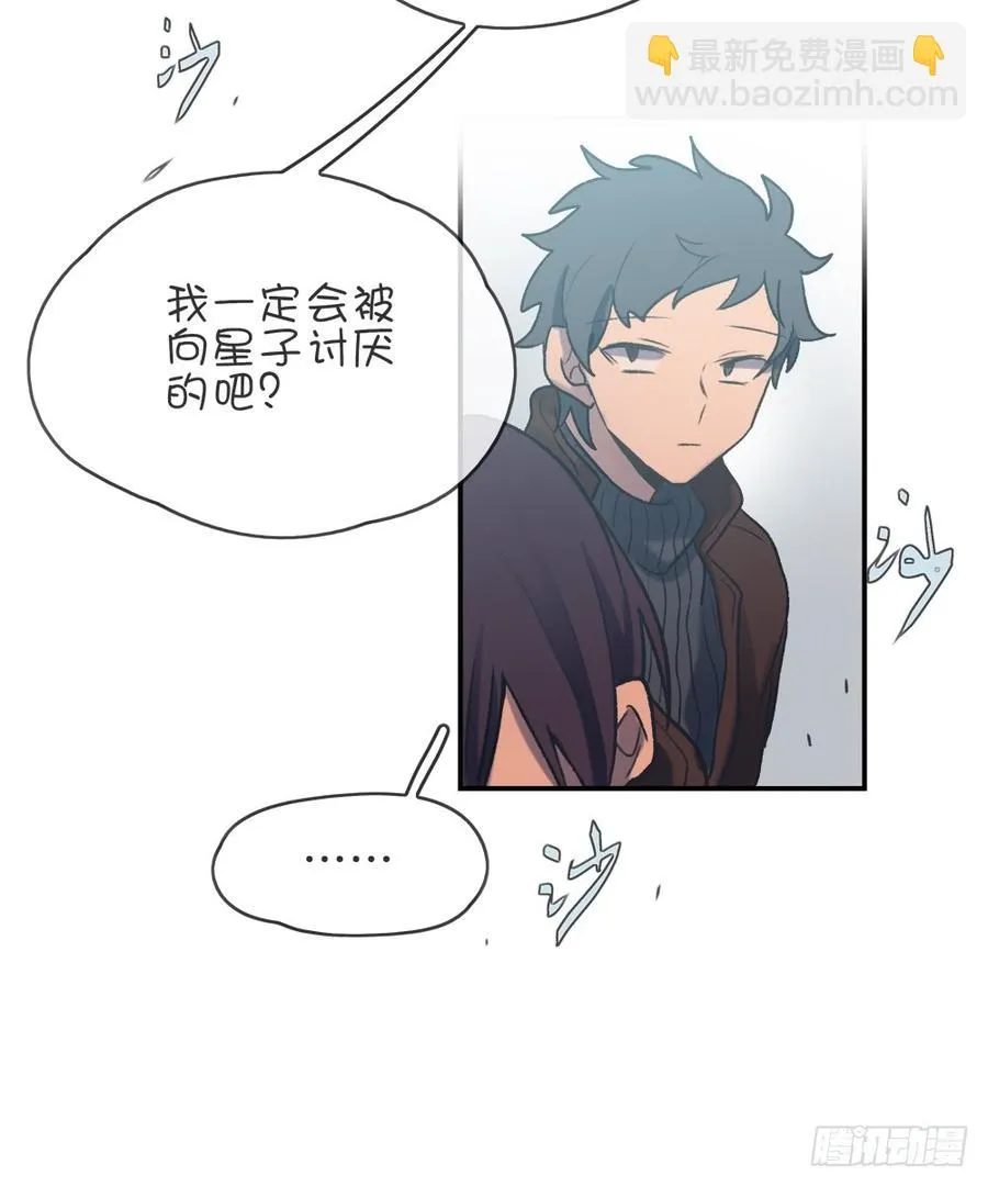 小屁孩 第31页