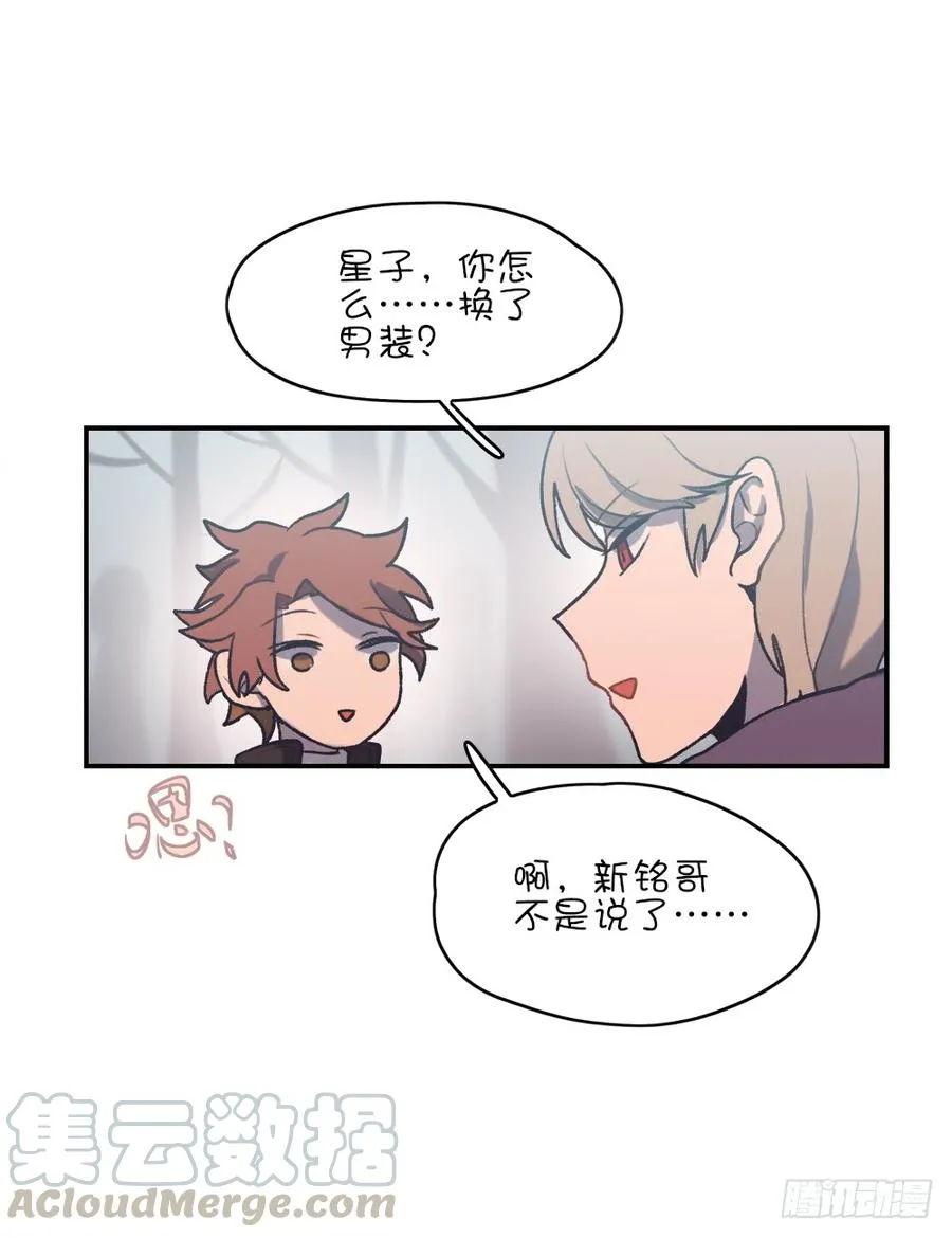 约会当天 第5页