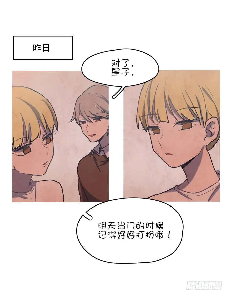 约会当天 第6页