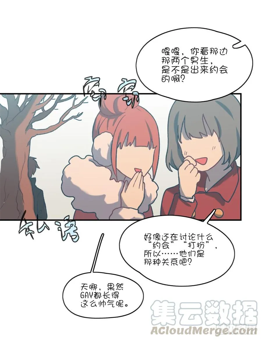约会当天 第9页