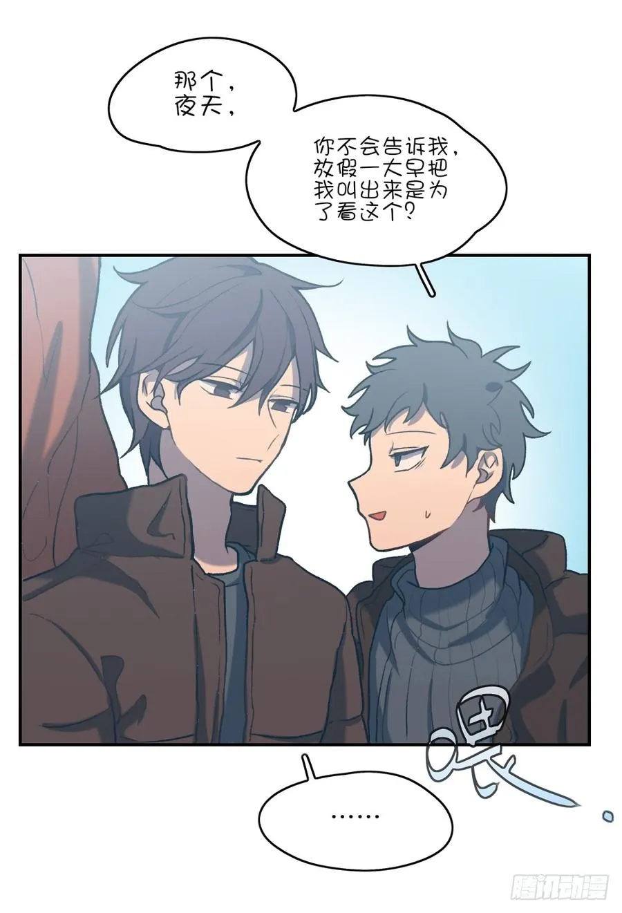 约会当天 第11页