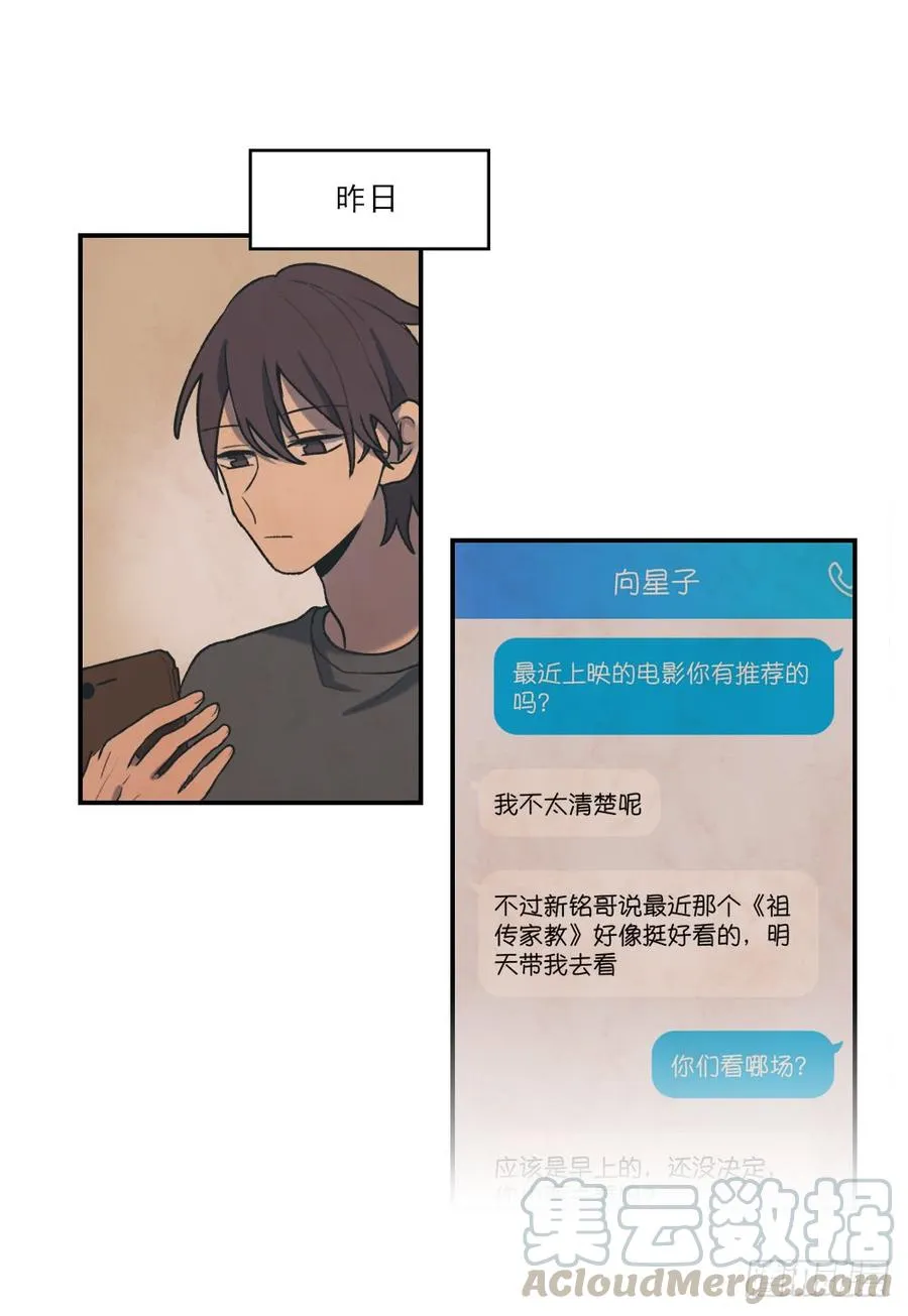 约会当天 第13页
