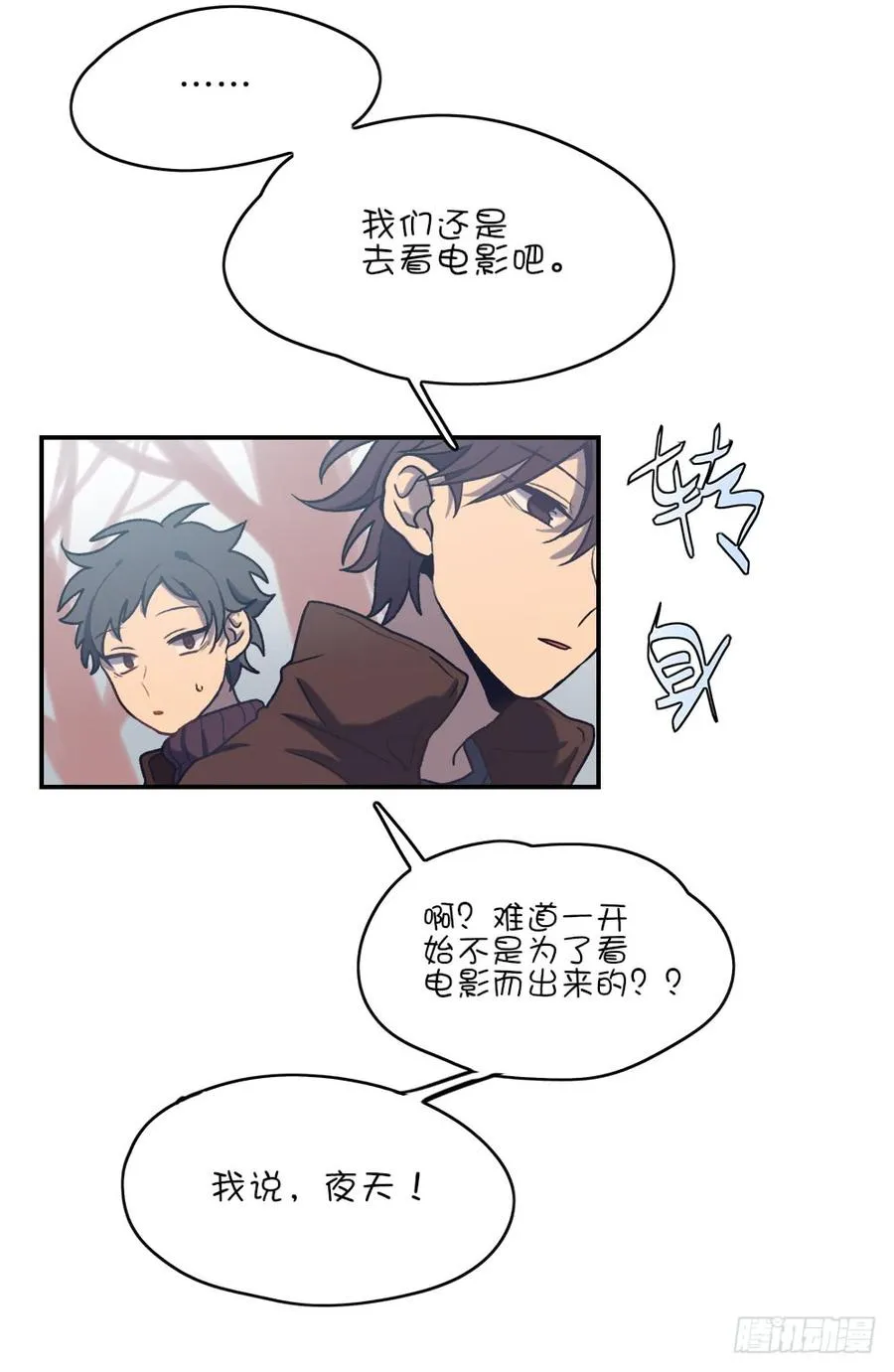 约会当天 第19页