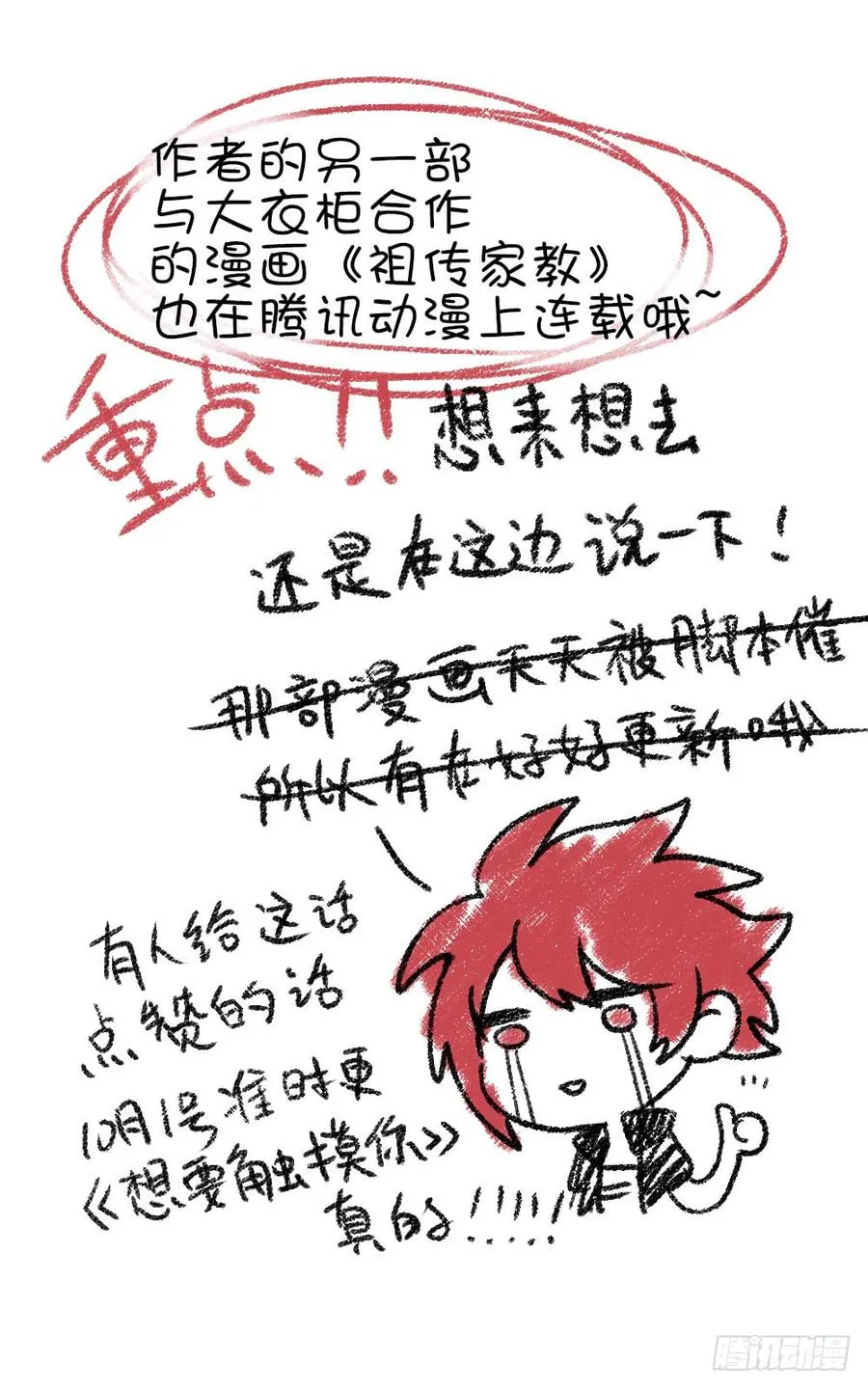 约会当天 第26页