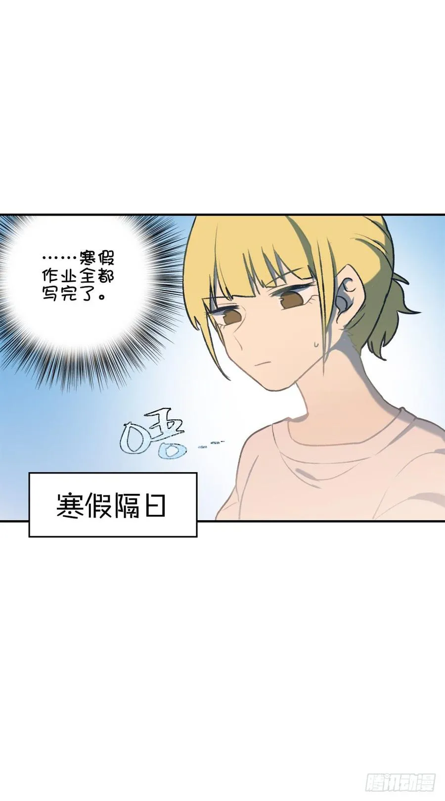 因为星子要跟我约会 第6页
