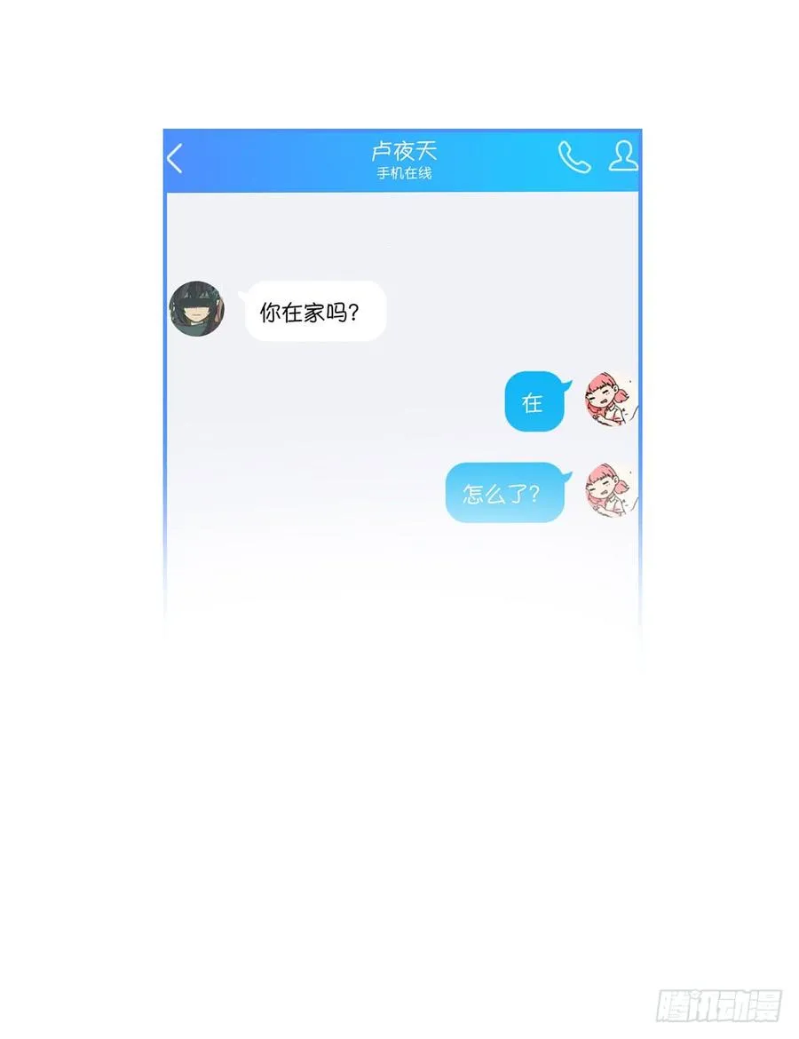 因为星子要跟我约会 第16页