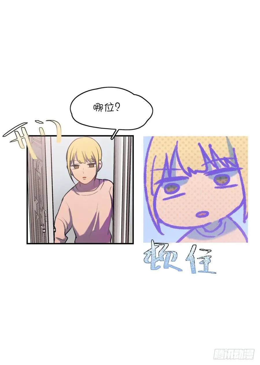 因为星子要跟我约会 第18页