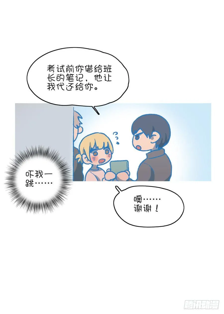 因为星子要跟我约会 第20页