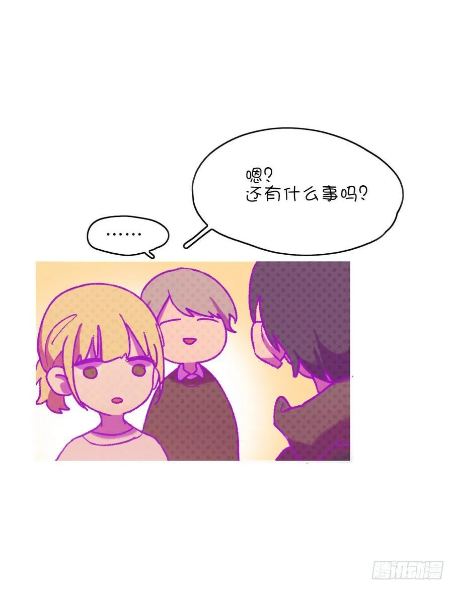 因为星子要跟我约会 第24页