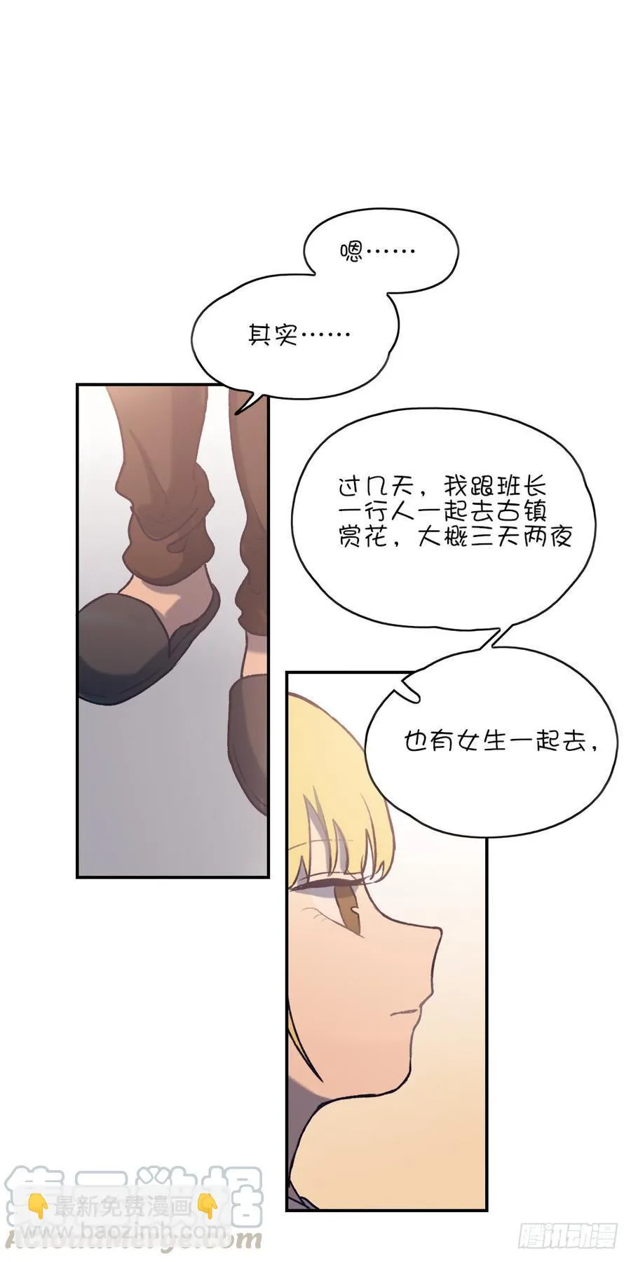 因为星子要跟我约会 第25页