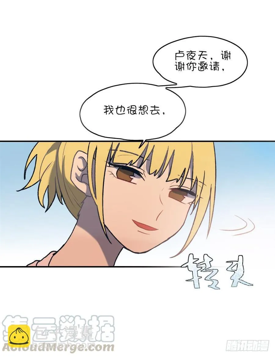 因为星子要跟我约会 第33页