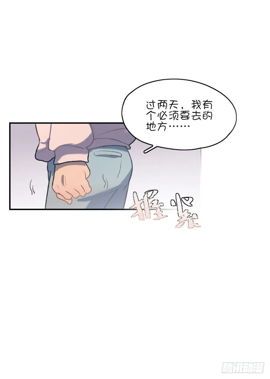 因为星子要跟我约会 第36页