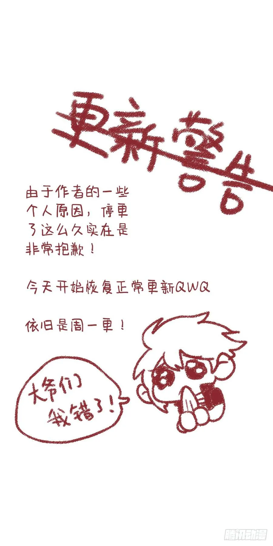 因为星子要跟我约会 第38页