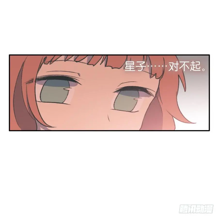 我失恋了 第4页