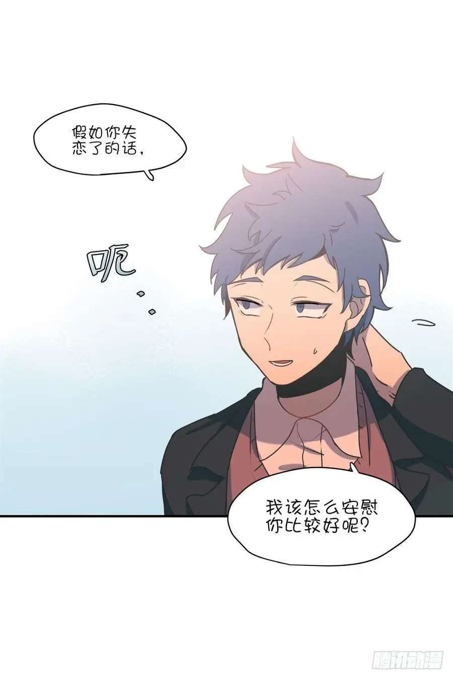 我失恋了 第14页