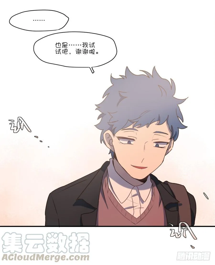 我失恋了 第21页