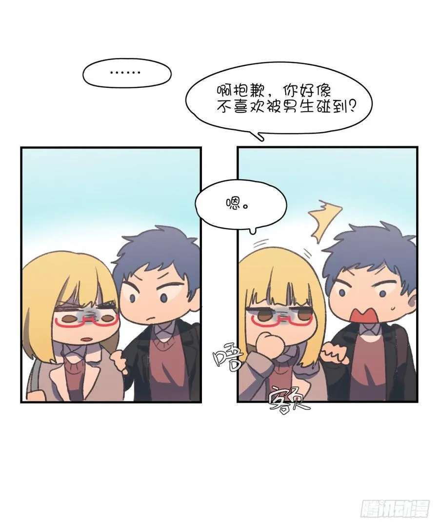 手臂借我一下……！ 第7页