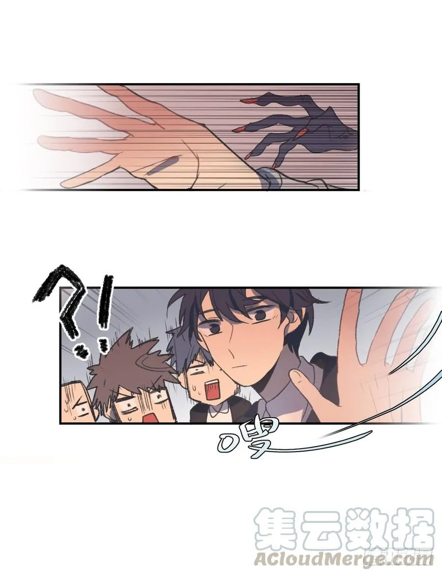 手臂借我一下……！ 第13页