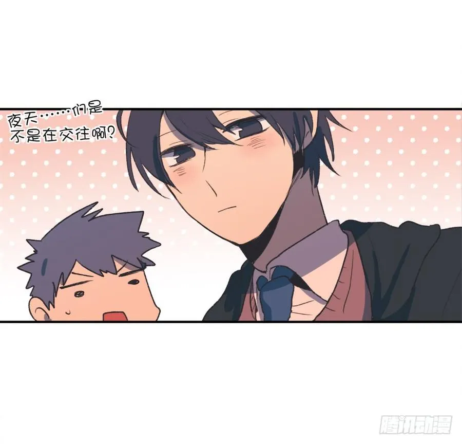 手臂借我一下……！ 第19页